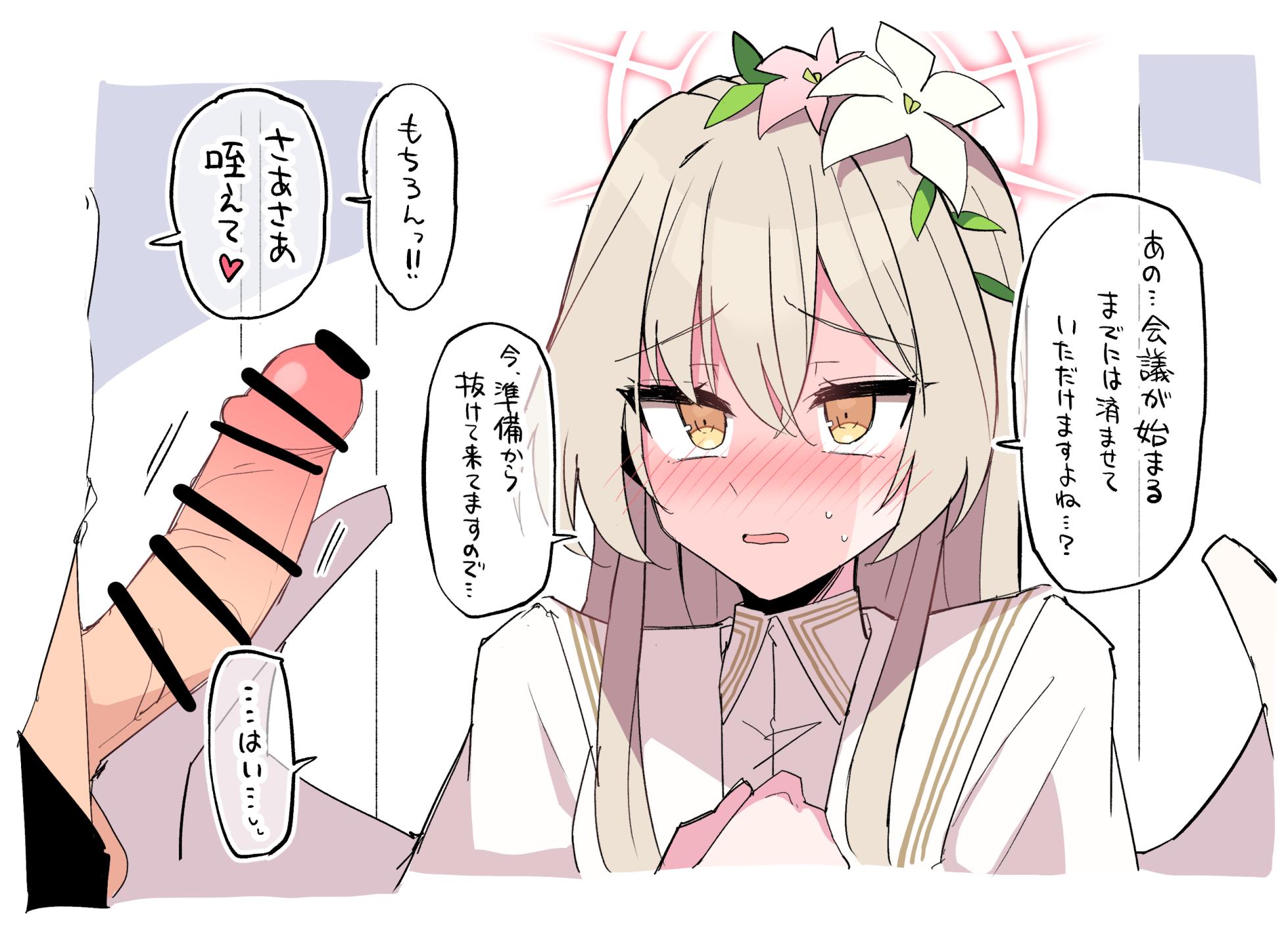 [Himiya Zyo-zu] Kaigi no Junbi o Nukete Sensei no Ochinchin no Sakippo o... (Blue Archive) - Page 1