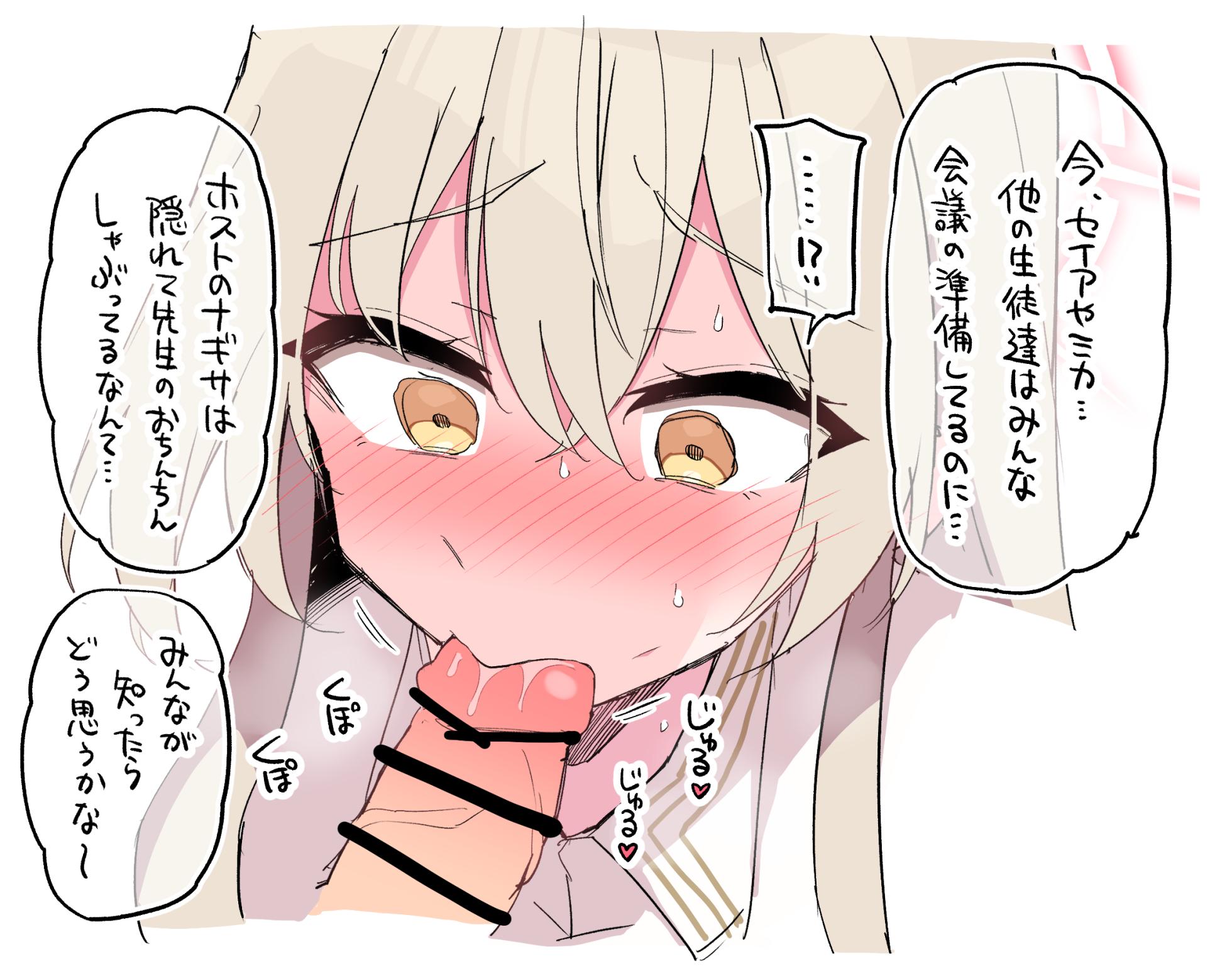 [Himiya Zyo-zu] Kaigi no Junbi o Nukete Sensei no Ochinchin no Sakippo o... (Blue Archive) - Page 3