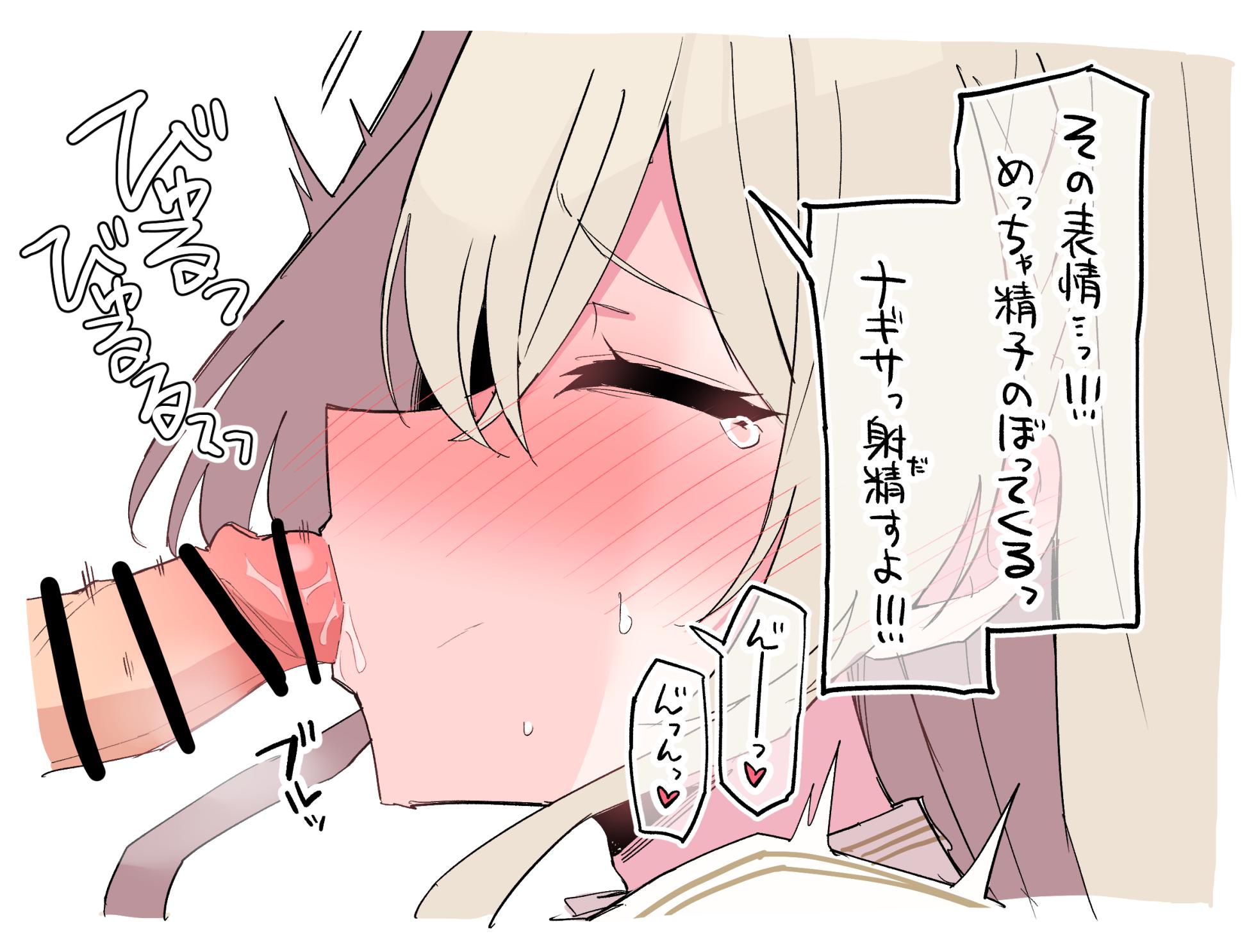 [Himiya Zyo-zu] Kaigi no Junbi o Nukete Sensei no Ochinchin no Sakippo o... (Blue Archive) - Page 4