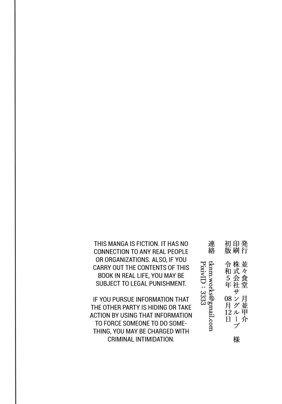 (C102) [Nami-Nami Restaurant (Tsukinami Kousuke)] Ore ja Dame na Riyuu ga Nai daro (Kantai Collection -KanColle-) [English] [Ne-Kai Agenda] - Page 22