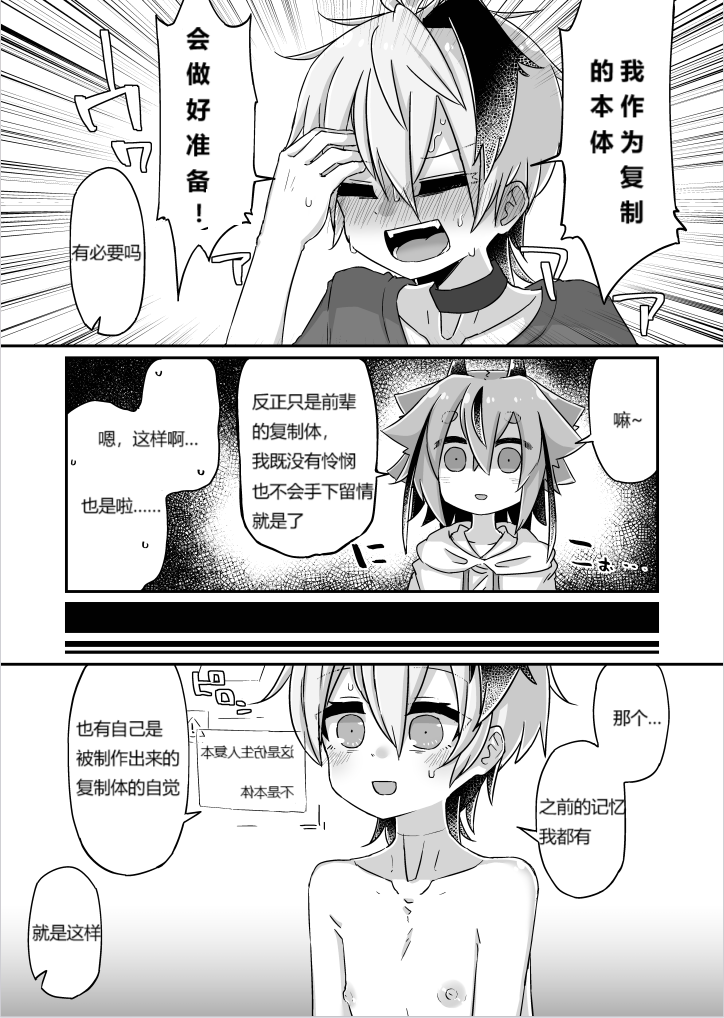 [Yuugure Sanpo (miri_1m)] Fukusei Hakai [Digital] [Chinese] - Page 8