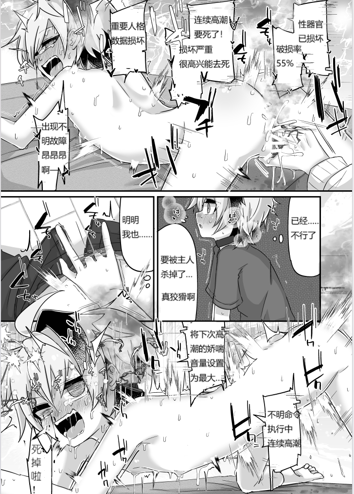 [Yuugure Sanpo (miri_1m)] Fukusei Hakai [Digital] [Chinese] - Page 35