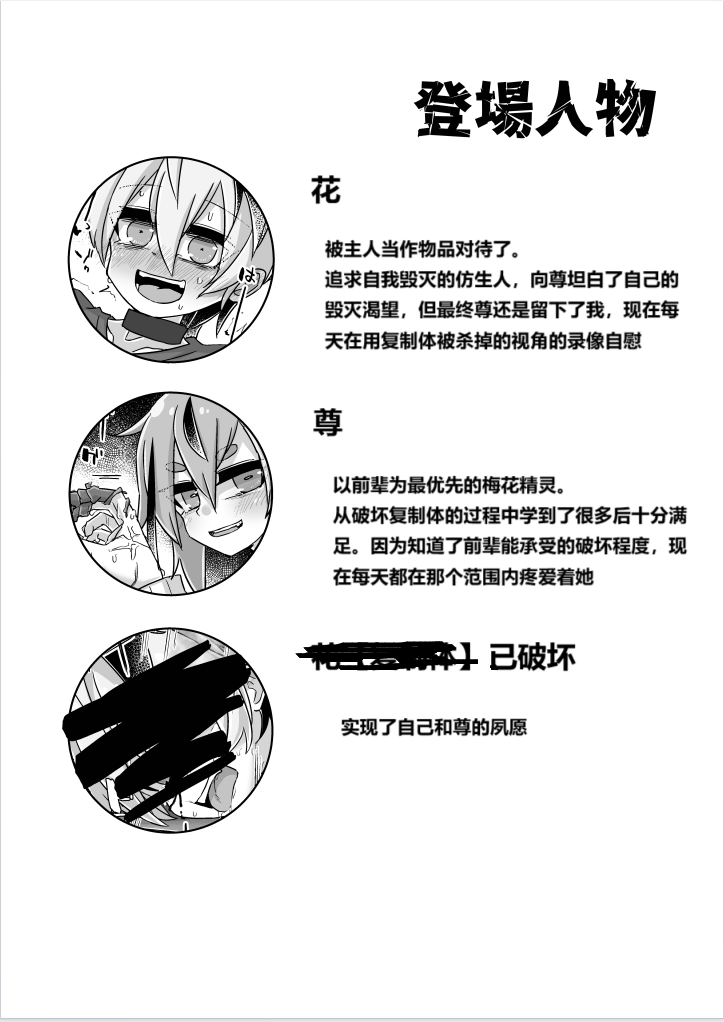 [Yuugure Sanpo (miri_1m)] Fukusei Hakai [Digital] [Chinese] - Page 39