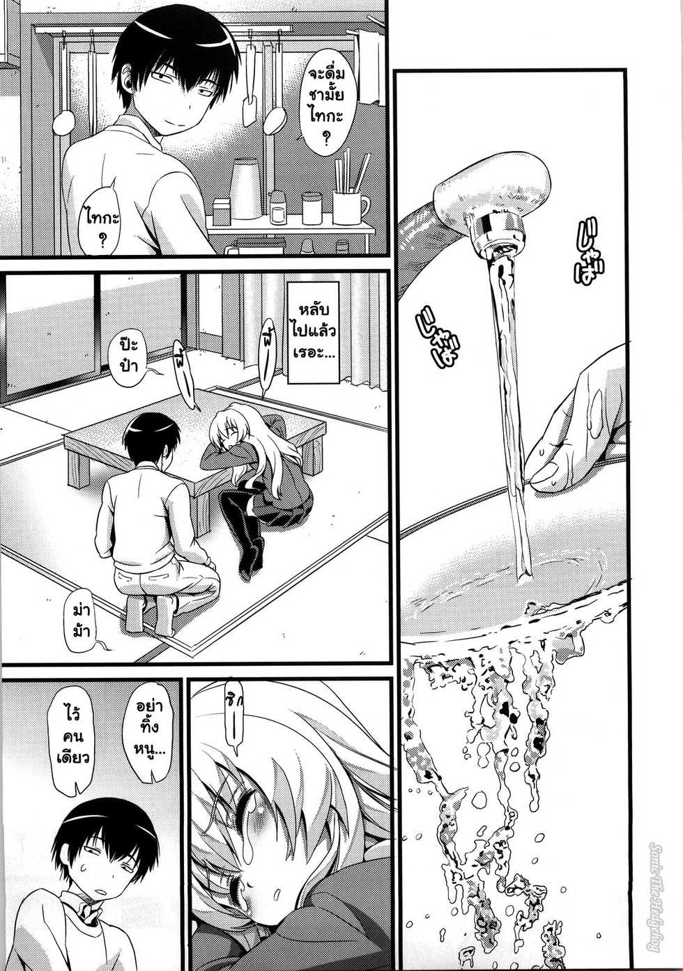 [Maniac Street (Black Olive)] ScapeGoat (Toradora!) [Thai ภาษาไทย] [Sonic The Hedgehog] - Page 2