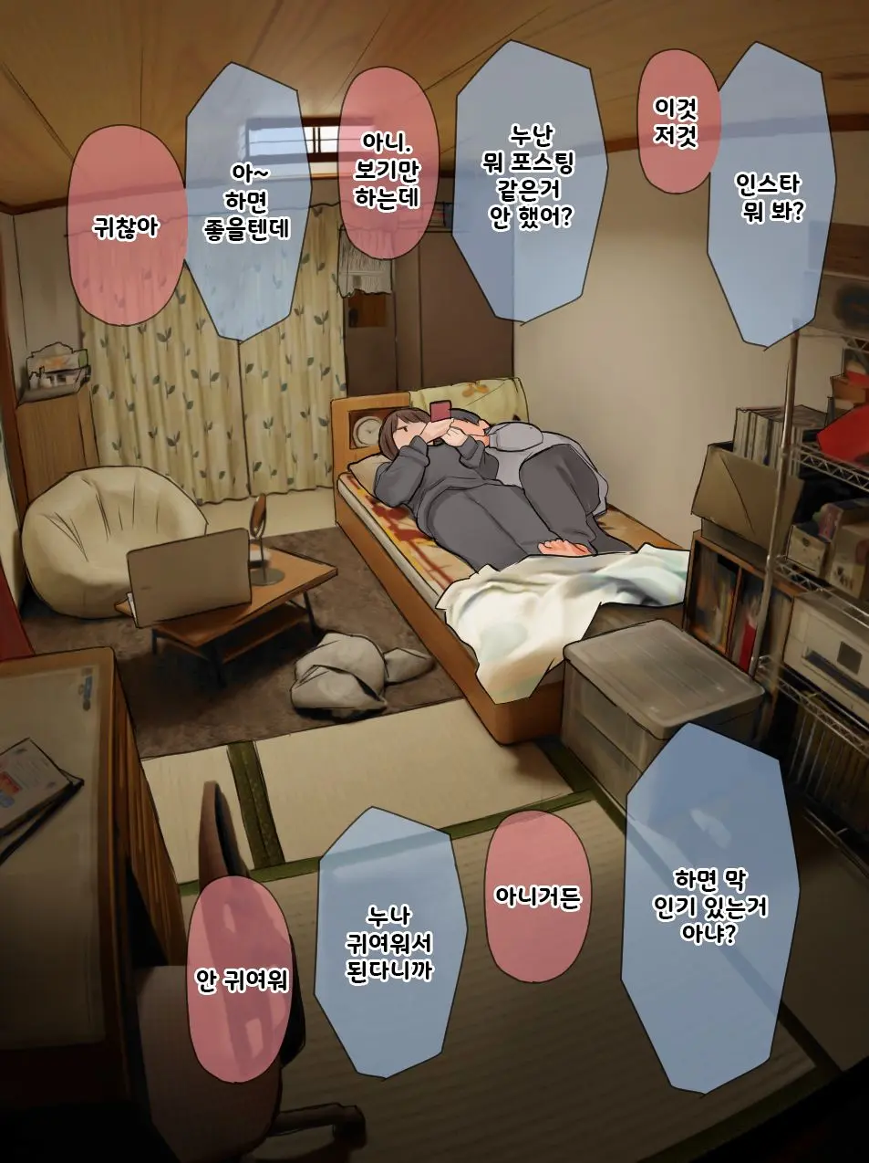 [Hanpatsu Zokusei] Nee-chan to no Nichijou Kaiwa | 결국 해주는 누나 [Korean] [Ongoing] - Page 28