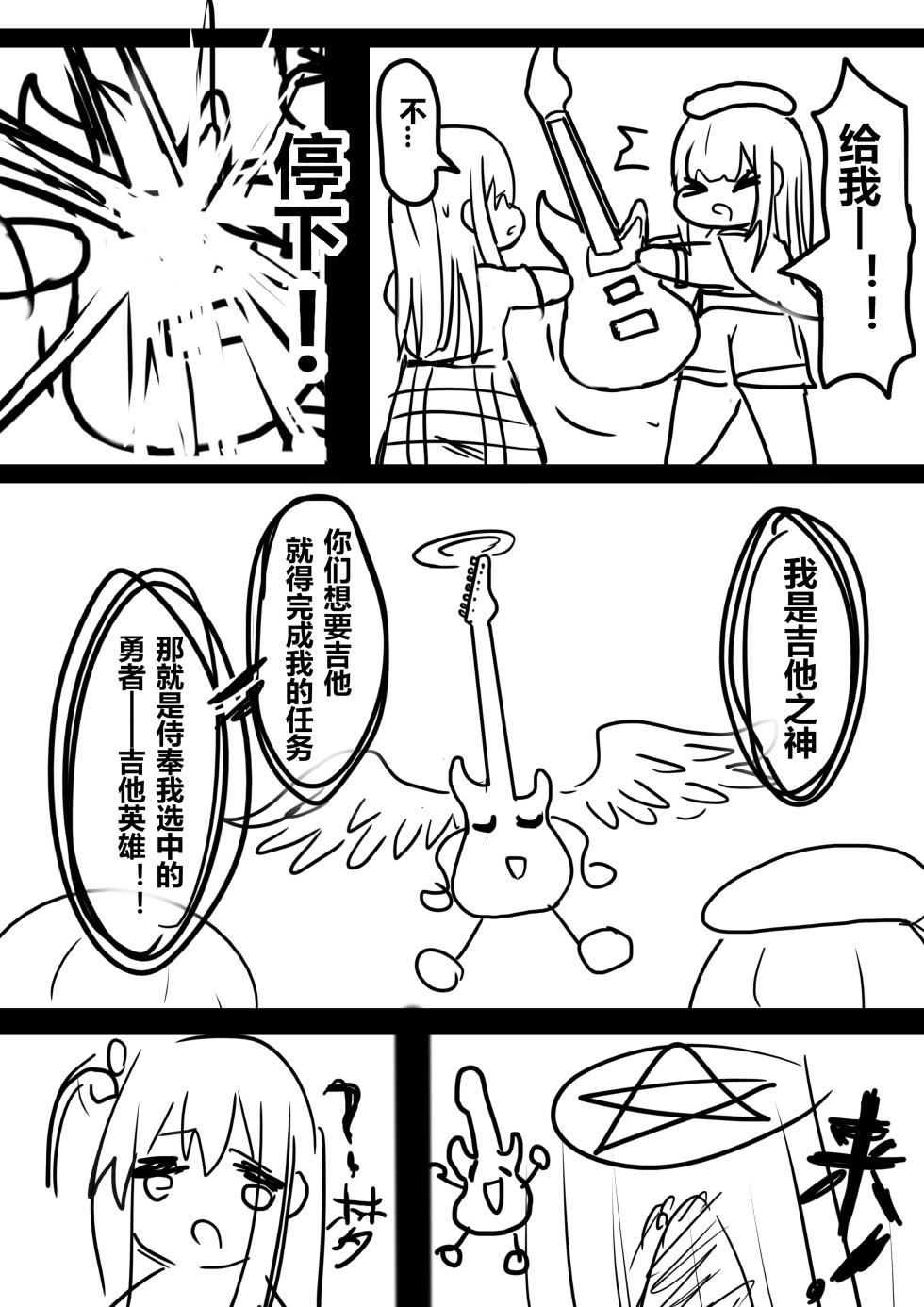 吉他英雄在Avemujica的世界ぼっち・ざ・Avemujica - Page 2