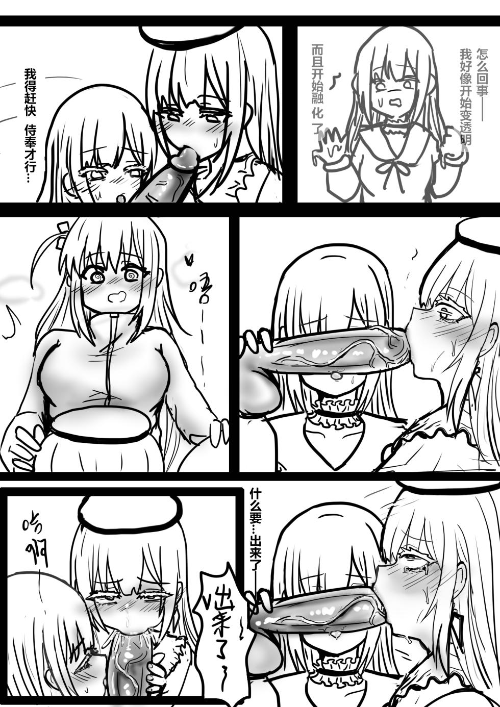 吉他英雄在Avemujica的世界ぼっち・ざ・Avemujica - Page 5