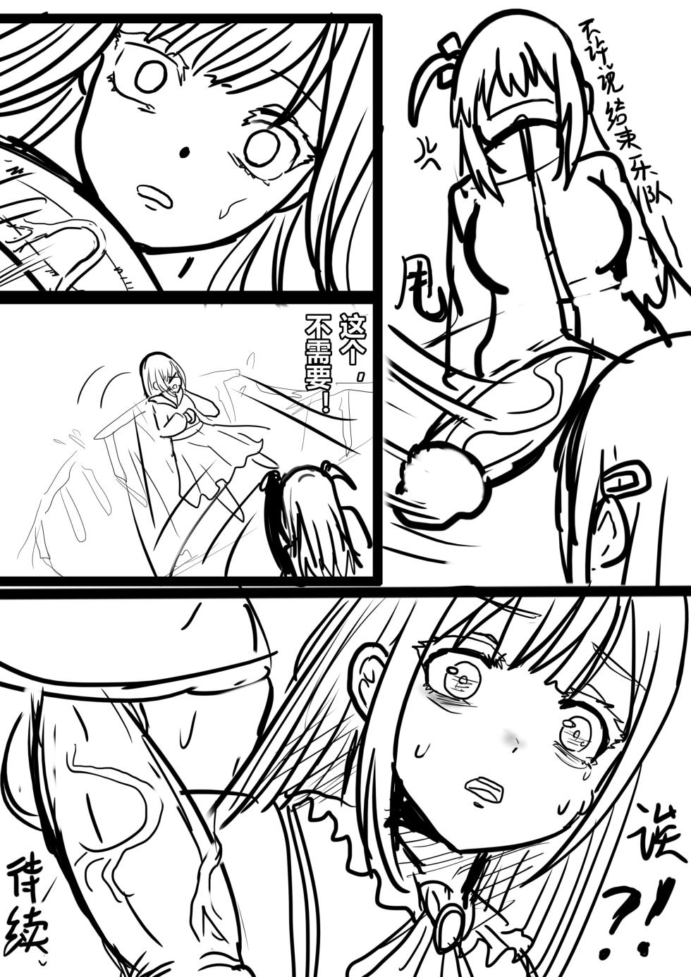 吉他英雄在Avemujica的世界ぼっち・ざ・Avemujica - Page 7