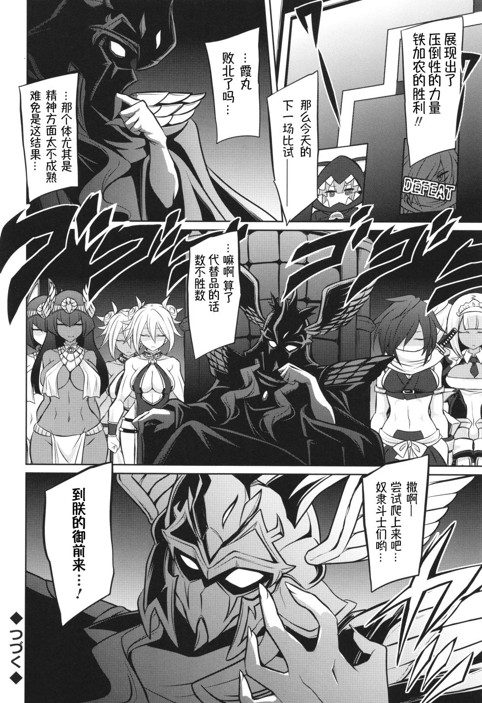 [Kobayashi Tetsuya] 战斗孕妇 ～100万奴隶斗士～ 2 | Battle Ninpu ~100-man-nin no Slaves~ | Battle Pregnants 2 [Chinese] [萌纹个人汉化] - Page 2