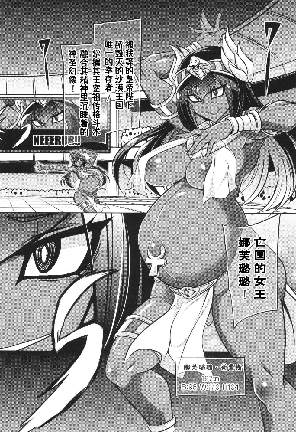 [Kobayashi Tetsuya] 战斗孕妇 ～100万奴隶斗士～ 2 | Battle Ninpu ~100-man-nin no Slaves~ | Battle Pregnants 2 [Chinese] [萌纹个人汉化] - Page 4