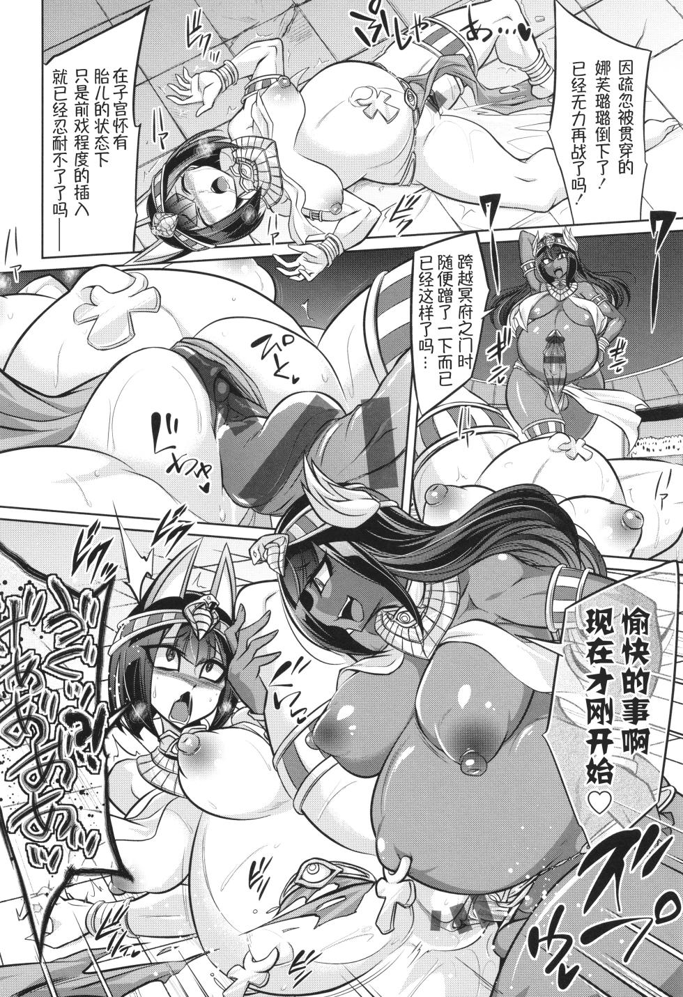 [Kobayashi Tetsuya] 战斗孕妇 ～100万奴隶斗士～ 2 | Battle Ninpu ~100-man-nin no Slaves~ | Battle Pregnants 2 [Chinese] [萌纹个人汉化] - Page 14