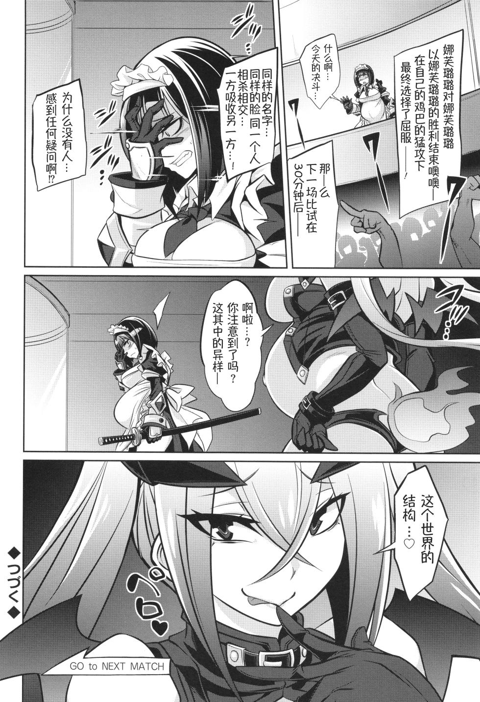 [Kobayashi Tetsuya] 战斗孕妇 ～100万奴隶斗士～ 2 | Battle Ninpu ~100-man-nin no Slaves~ | Battle Pregnants 2 [Chinese] [萌纹个人汉化] - Page 20