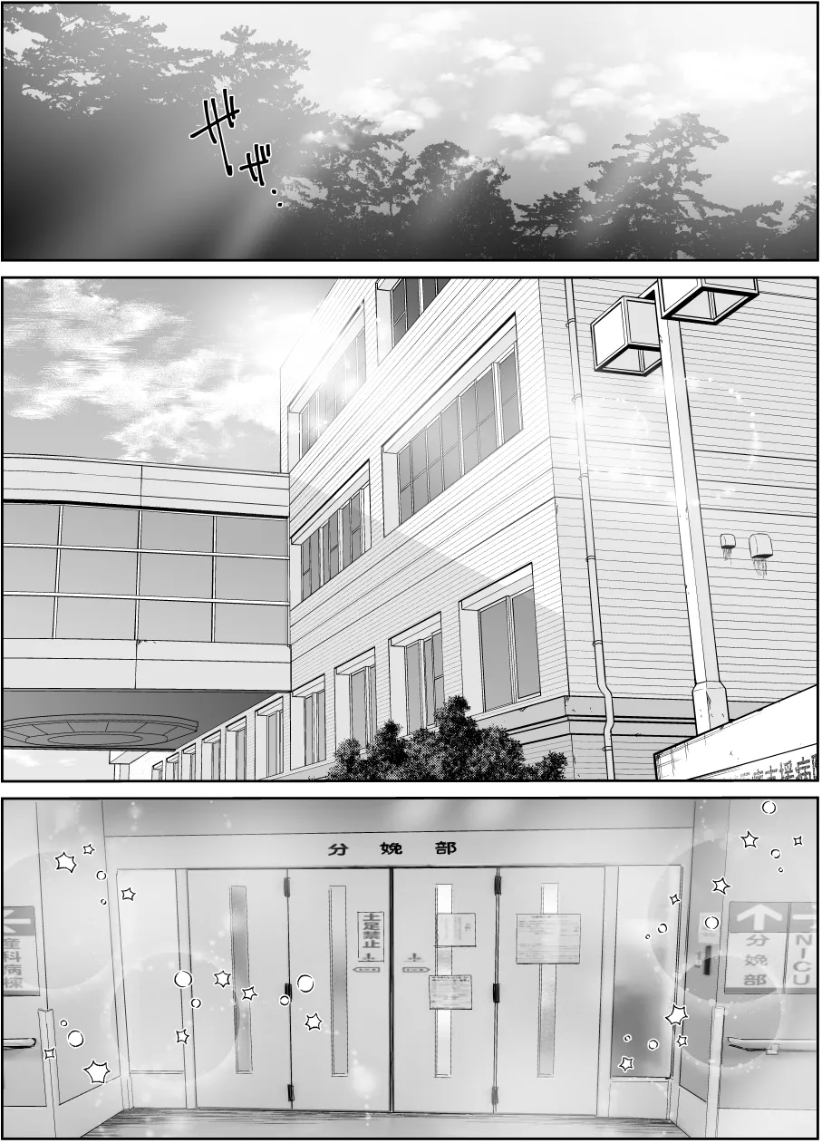 [Super Ichigo-chan (Misaoka)] Tsuma no Tsurego no Nyuuyokuchuu ni... ~Itsudemo Dakeru Giri no Musume ni Renzoku Tanetsuke~ Bote Hen [Chinese] [大頭個人机翻漢化] - Page 28