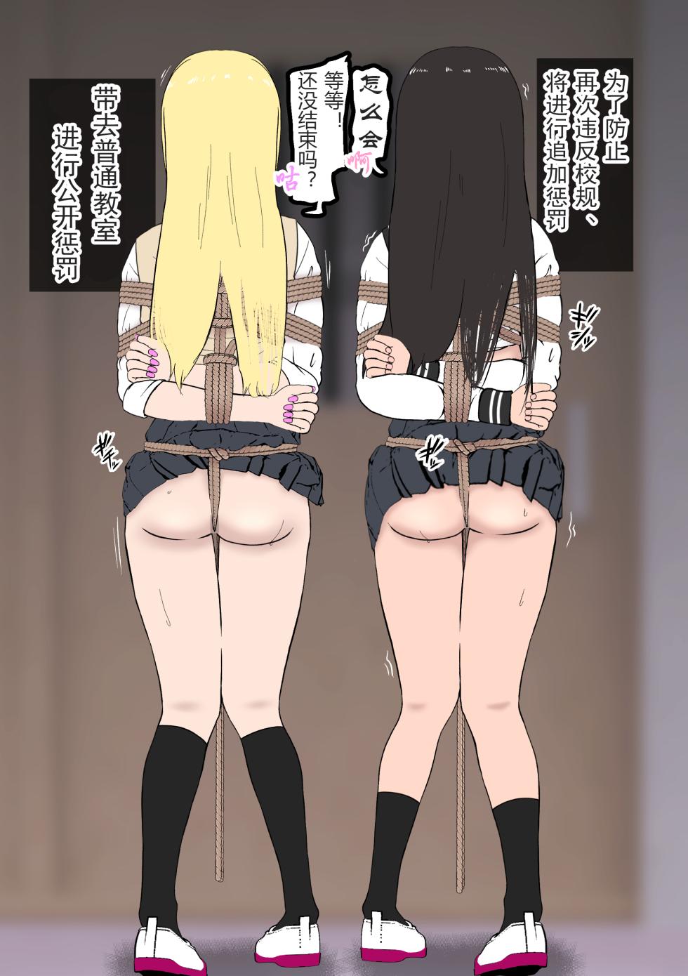 [Tonten] Fuuki Torishimari Kiroku 3 [Chinese] [有条色狼汉化] - Page 13