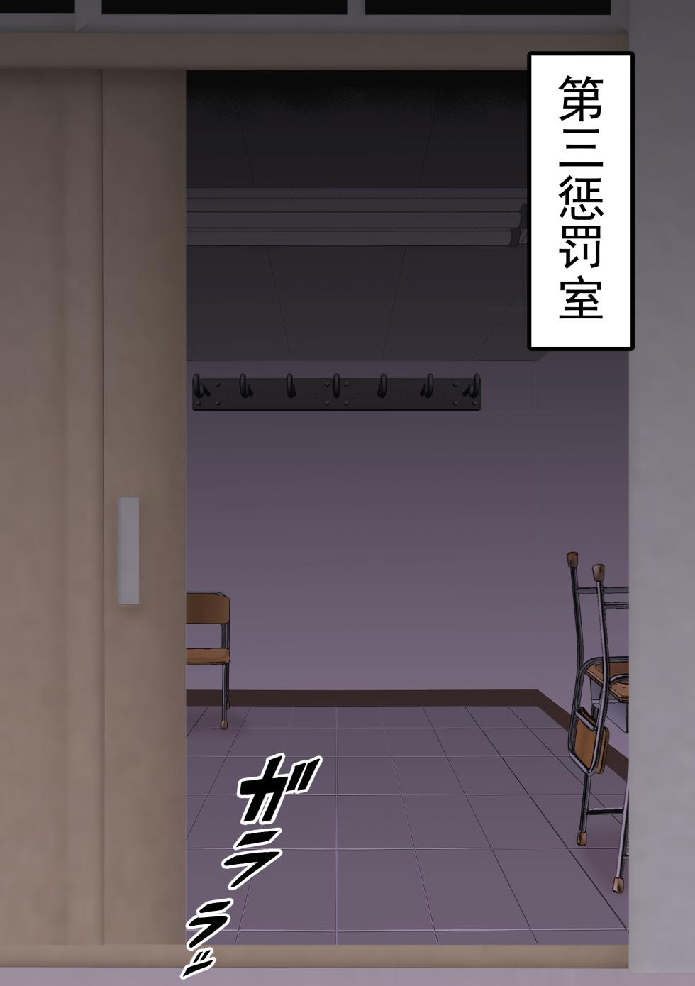 [Tonten] Fuuki Torishimari Kiroku 3 [Chinese] [有条色狼汉化] - Page 29