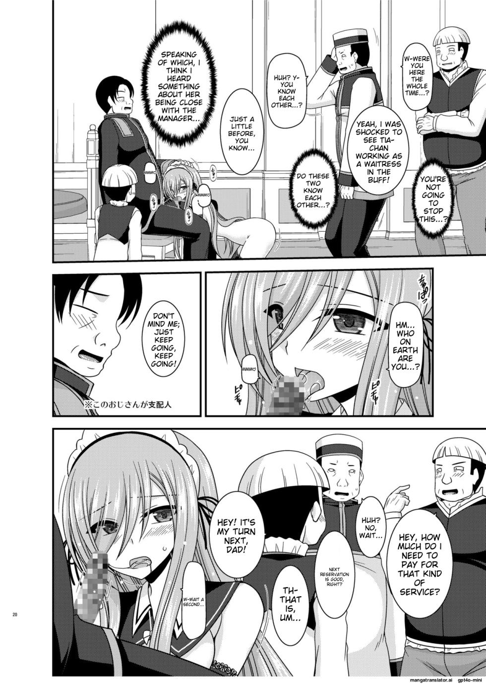 [valssu (Charu)] Melon ga Chou Shindou! R14 (Tales of the Abyss) [English] [MTL] [Digital] - Page 18
