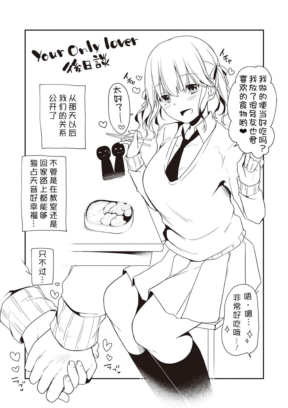 [Kokonoe Yomogi] Kimiiro ni Somete [Digital] [Chinese][甜族星人汉化] - Page 33