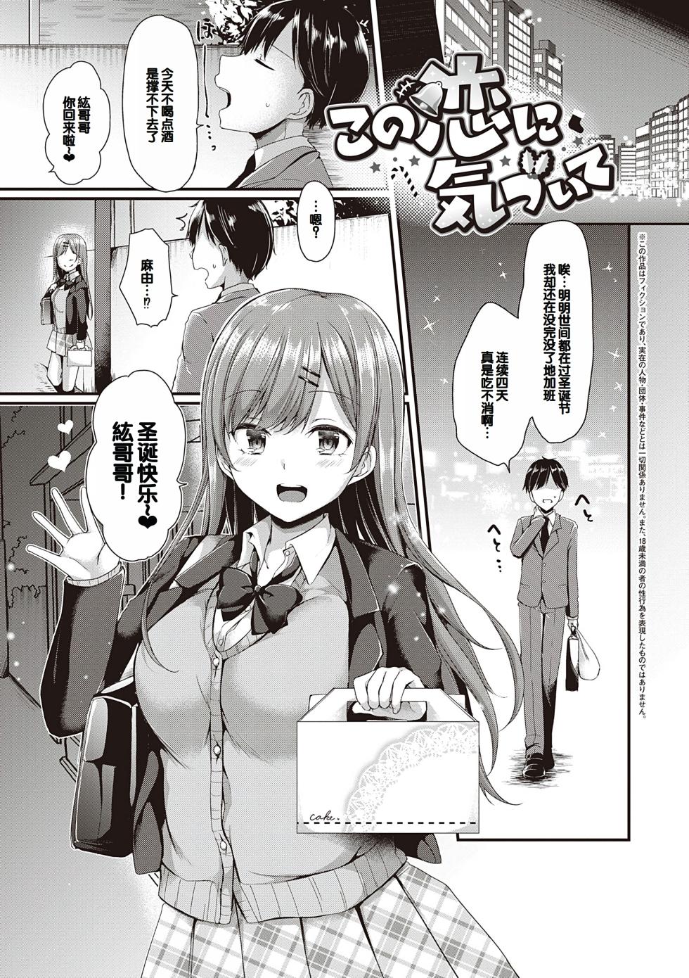 [Kokonoe Yomogi] Kimiiro ni Somete [Digital] [Chinese][甜族星人汉化] - Page 35