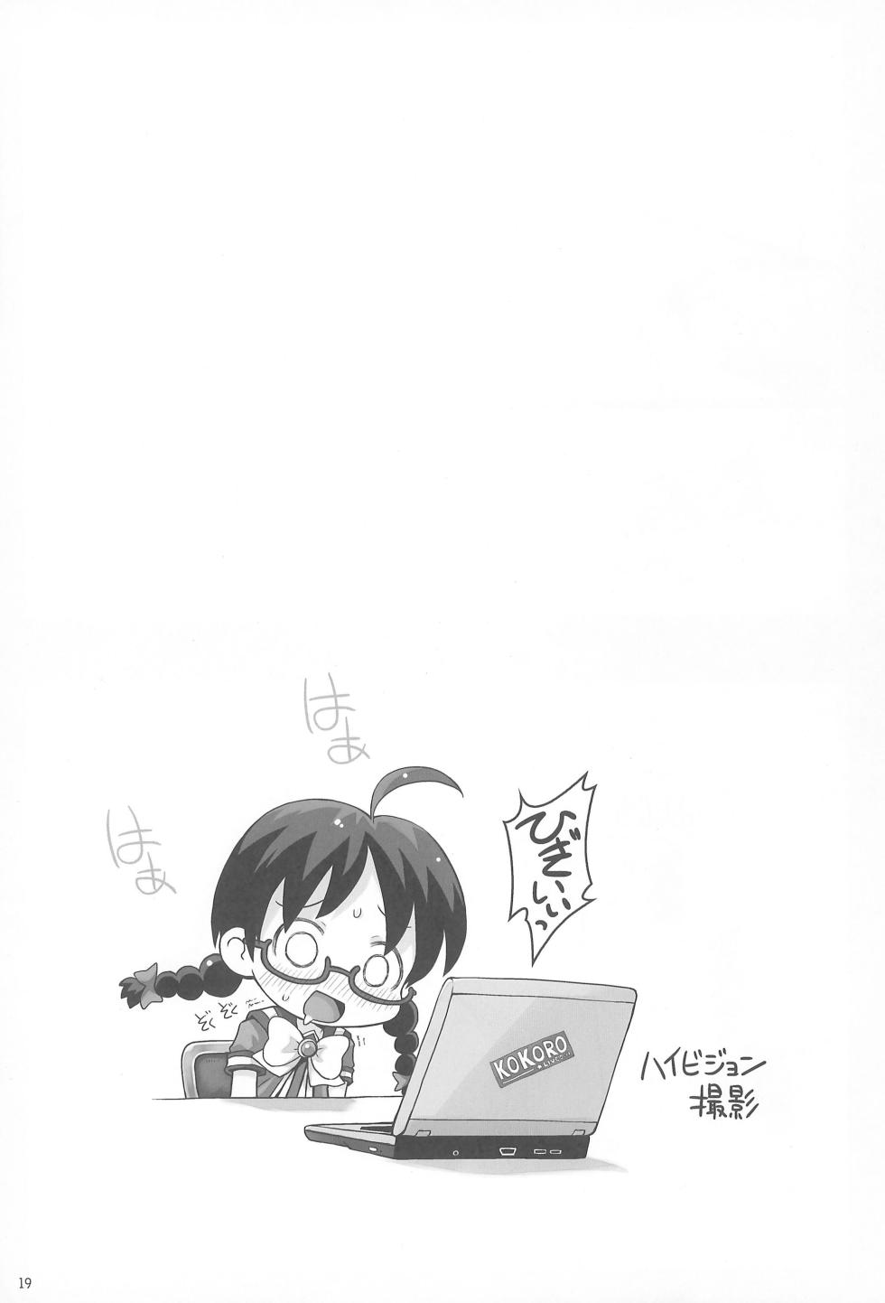 (C82) [PalePink! (Various)] Bunnagu-Rape Kokoro-chan (Tantei Opera Milky Holmes) - Page 19