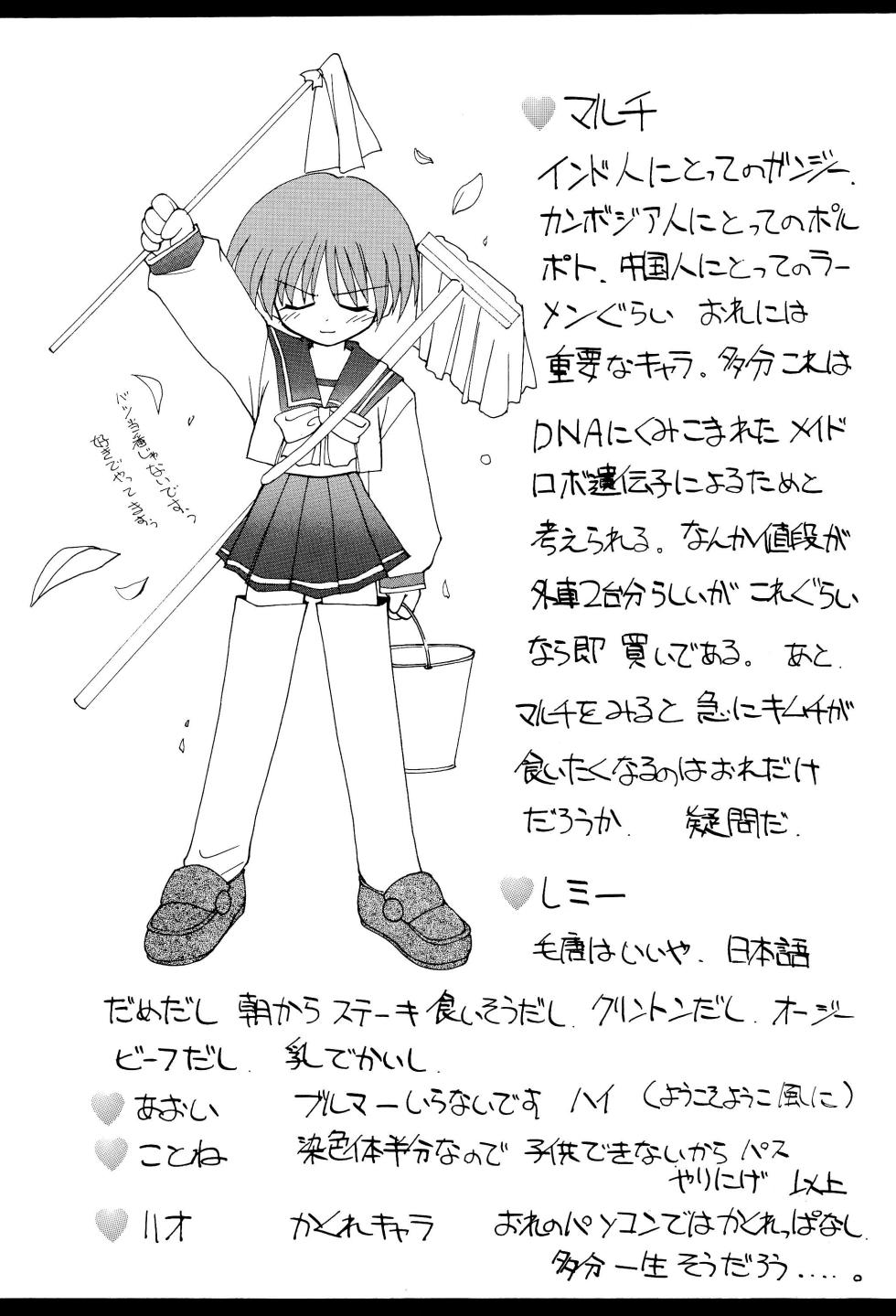 (CR25) [Shokuyou Arikui (Hoshikawa Kirara)] Heart To Heart (To Heart) - Page 15