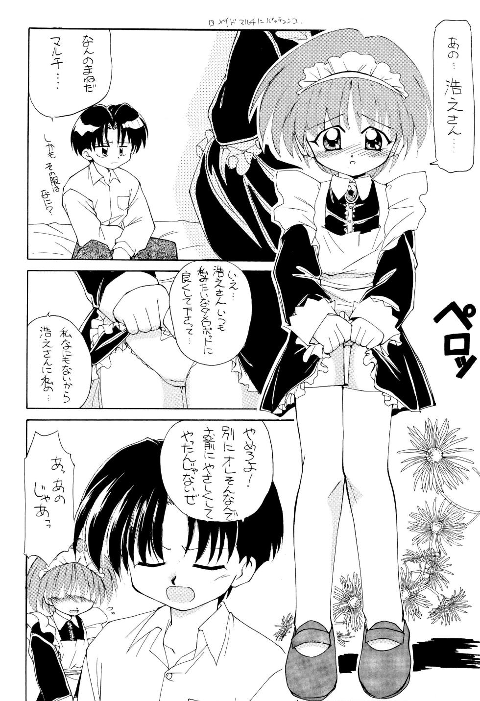 (CR25) [Shokuyou Arikui (Hoshikawa Kirara)] Heart To Heart (To Heart) - Page 16