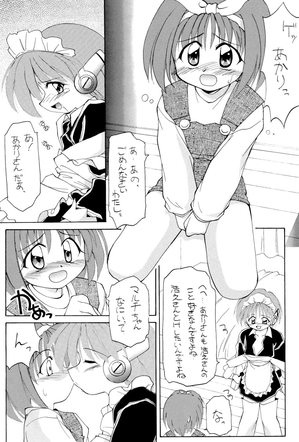 (CR25) [Shokuyou Arikui (Hoshikawa Kirara)] Heart To Heart (To Heart) - Page 23