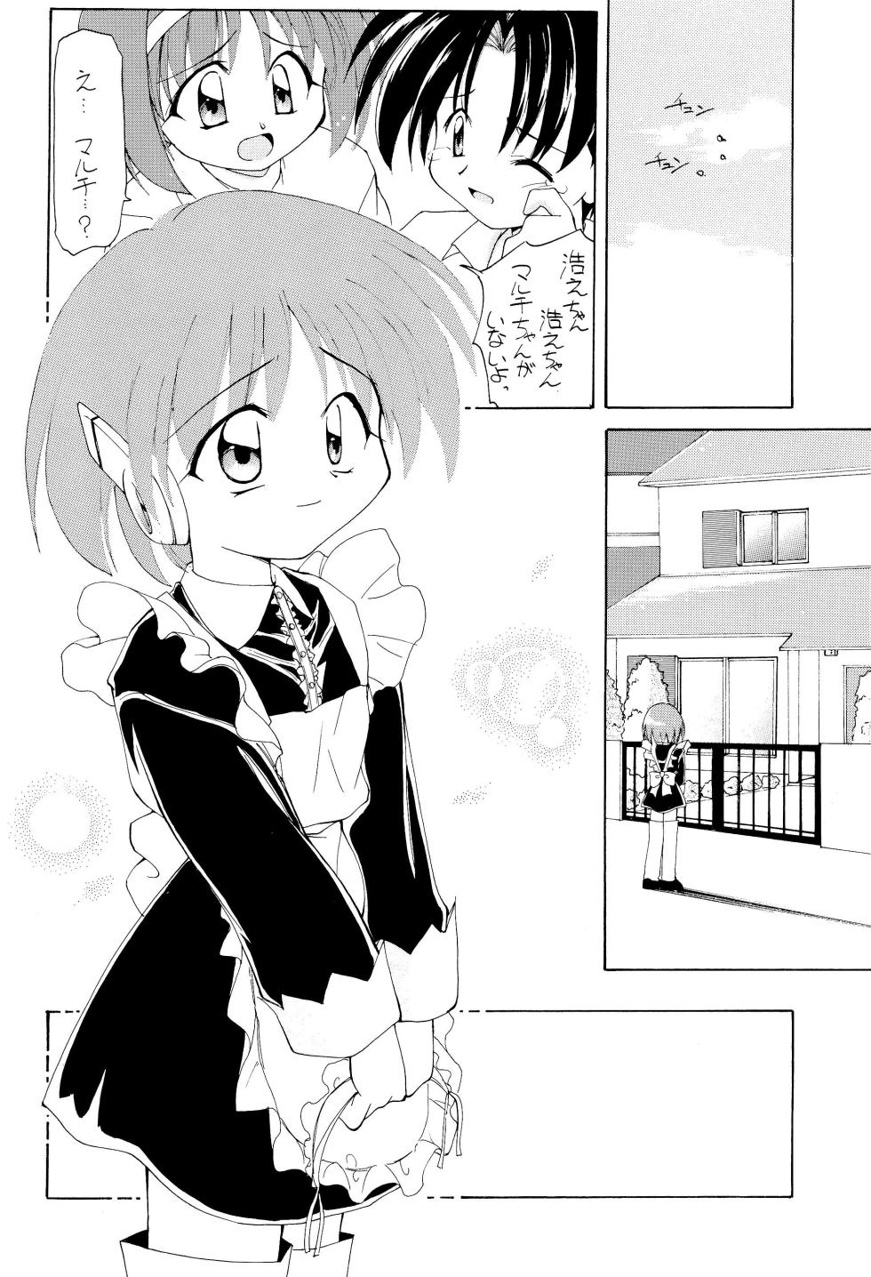 (CR25) [Shokuyou Arikui (Hoshikawa Kirara)] Heart To Heart (To Heart) - Page 26