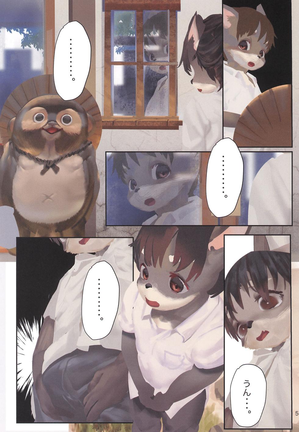 [Kohinata Salon (Various)] Mujina no Clover -Koi no ZPN- - Page 5