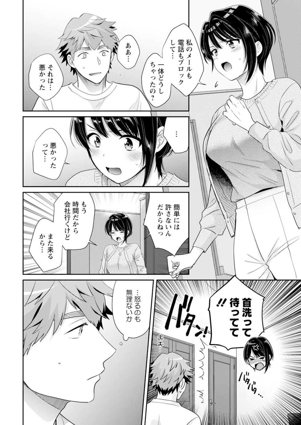 [Pon Takahanada] ore ga monde sodatemashita - Page 9