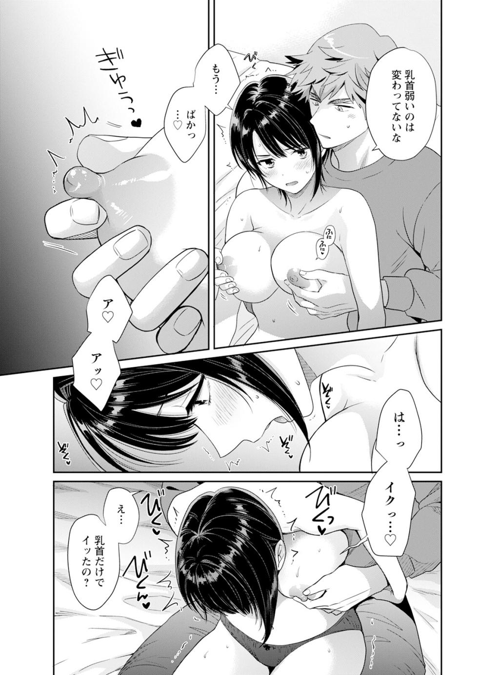 [Pon Takahanada] ore ga monde sodatemashita - Page 18