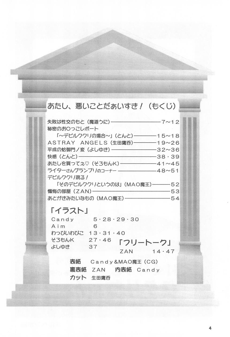 [Märchen Honpo (Various)] Kuri Kuritto Kukuri-chan (Mahoujin Guru Guru) - Page 6