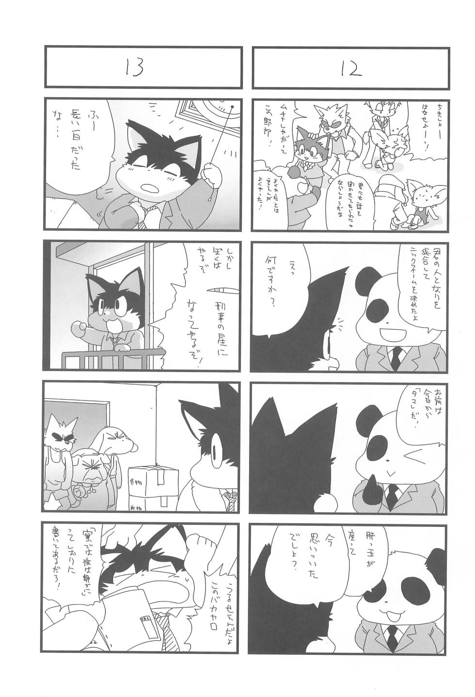[Juusou Music (Tama Norihiko)] Kemology - Page 29