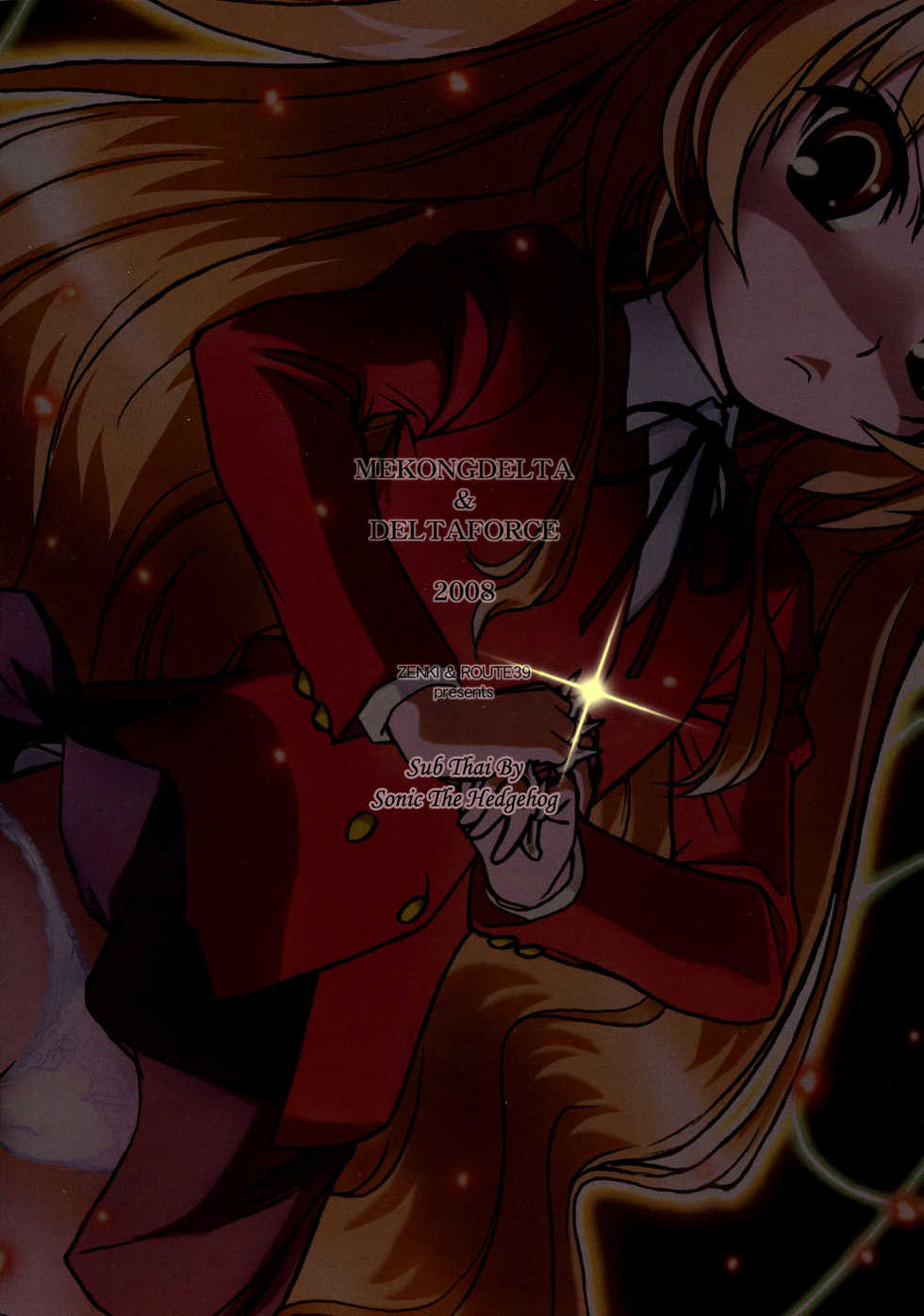 (C75) [MEKONGDELTA & DELTAFORCE (Route39, Zenki)] SPELLBOUND!! (Toradora!) [Thai ภาษาไทย] [Sonic] - Page 32