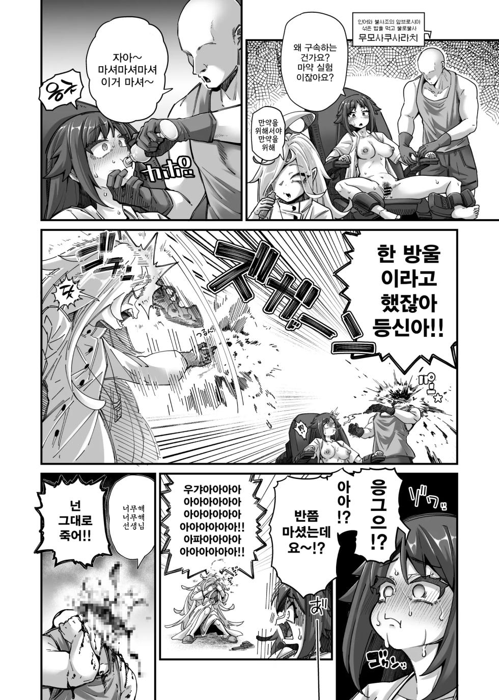 [Okuva] Zatsu ni Jinsei Shuuryou Shichau-kei Joshi ③ - Page 2