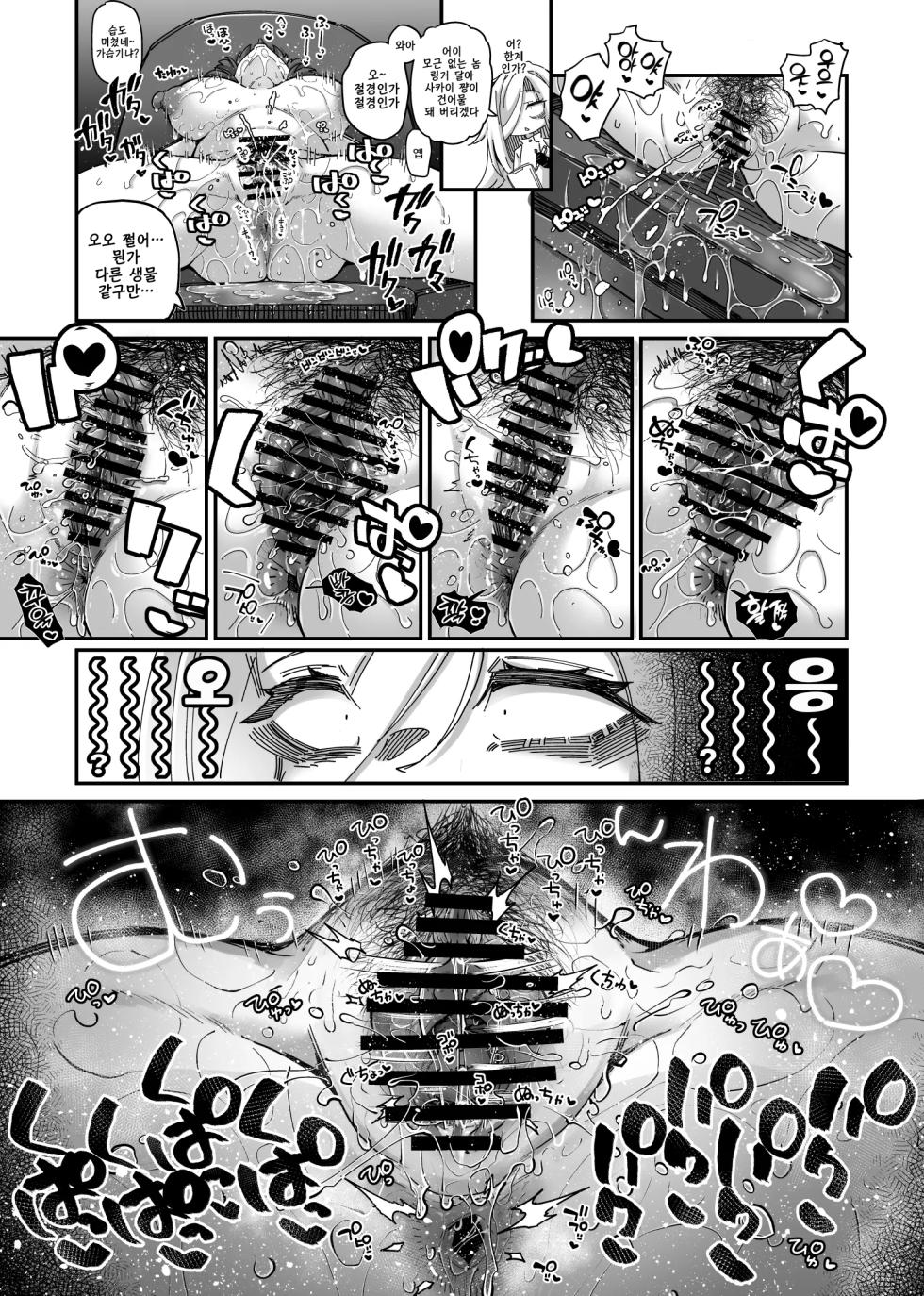 [Okuva] Zatsu ni Jinsei Shuuryou Shichau-kei Joshi ③ - Page 5