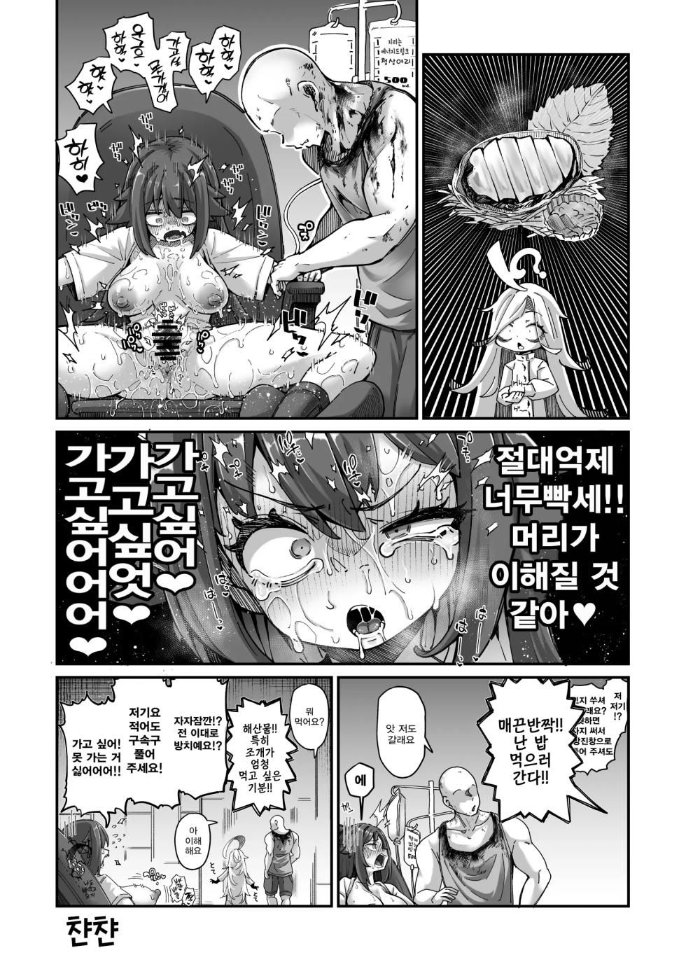 [Okuva] Zatsu ni Jinsei Shuuryou Shichau-kei Joshi ③ - Page 6