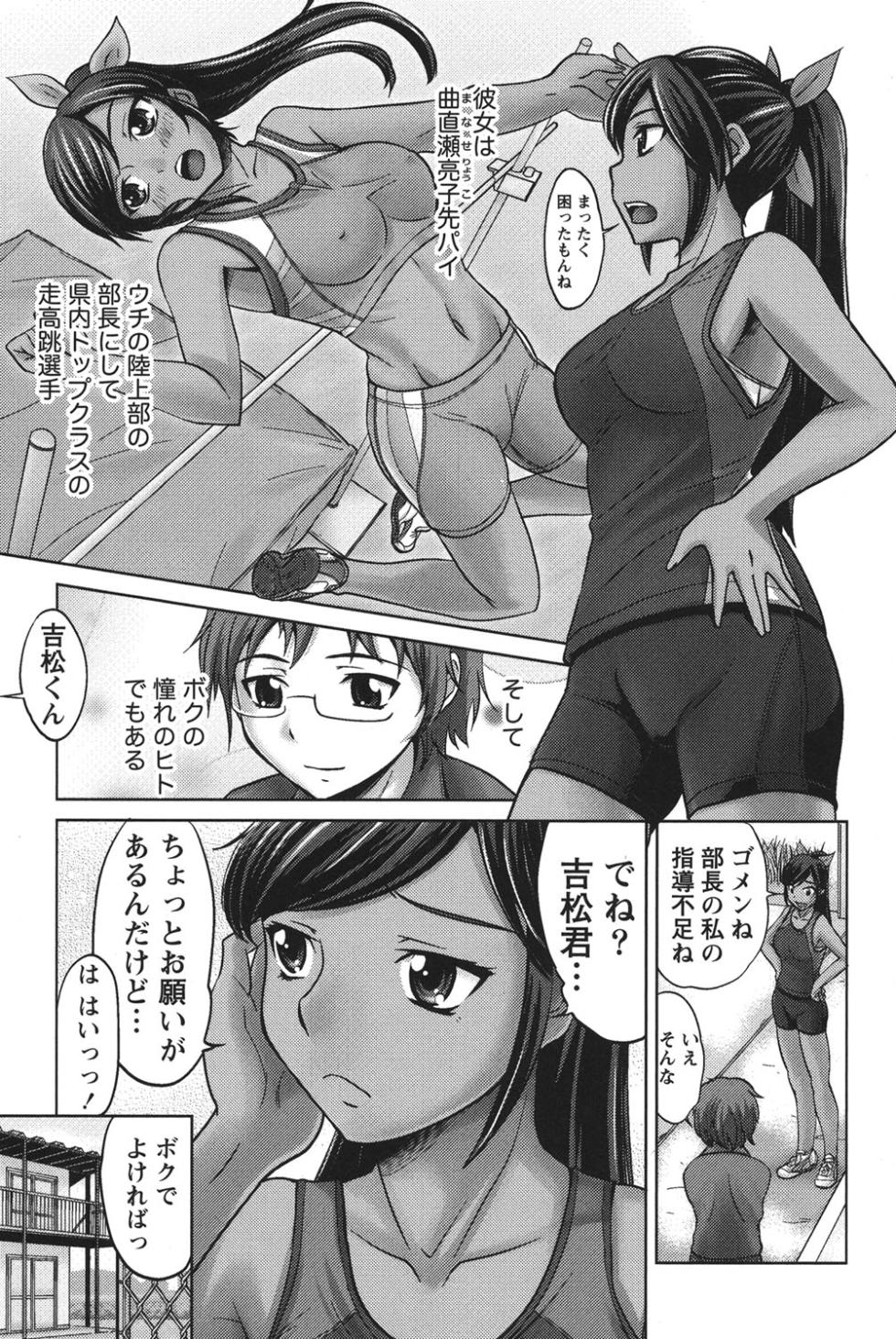 [Hanamaki Kaeru] Ubukatsu - Page 6