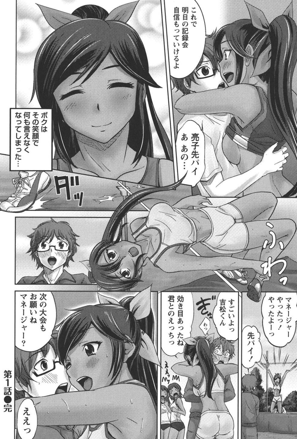 [Hanamaki Kaeru] Ubukatsu - Page 15