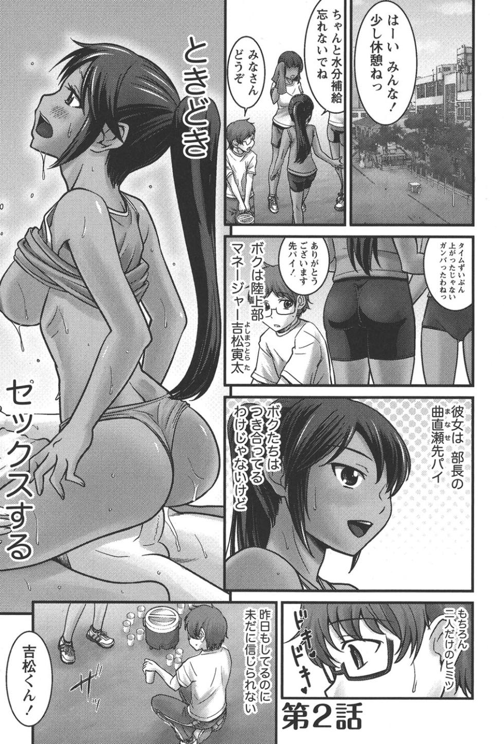 [Hanamaki Kaeru] Ubukatsu - Page 16
