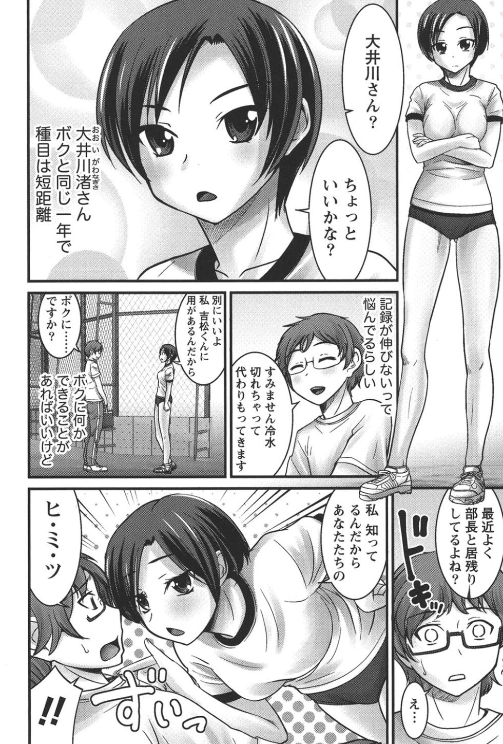 [Hanamaki Kaeru] Ubukatsu - Page 17