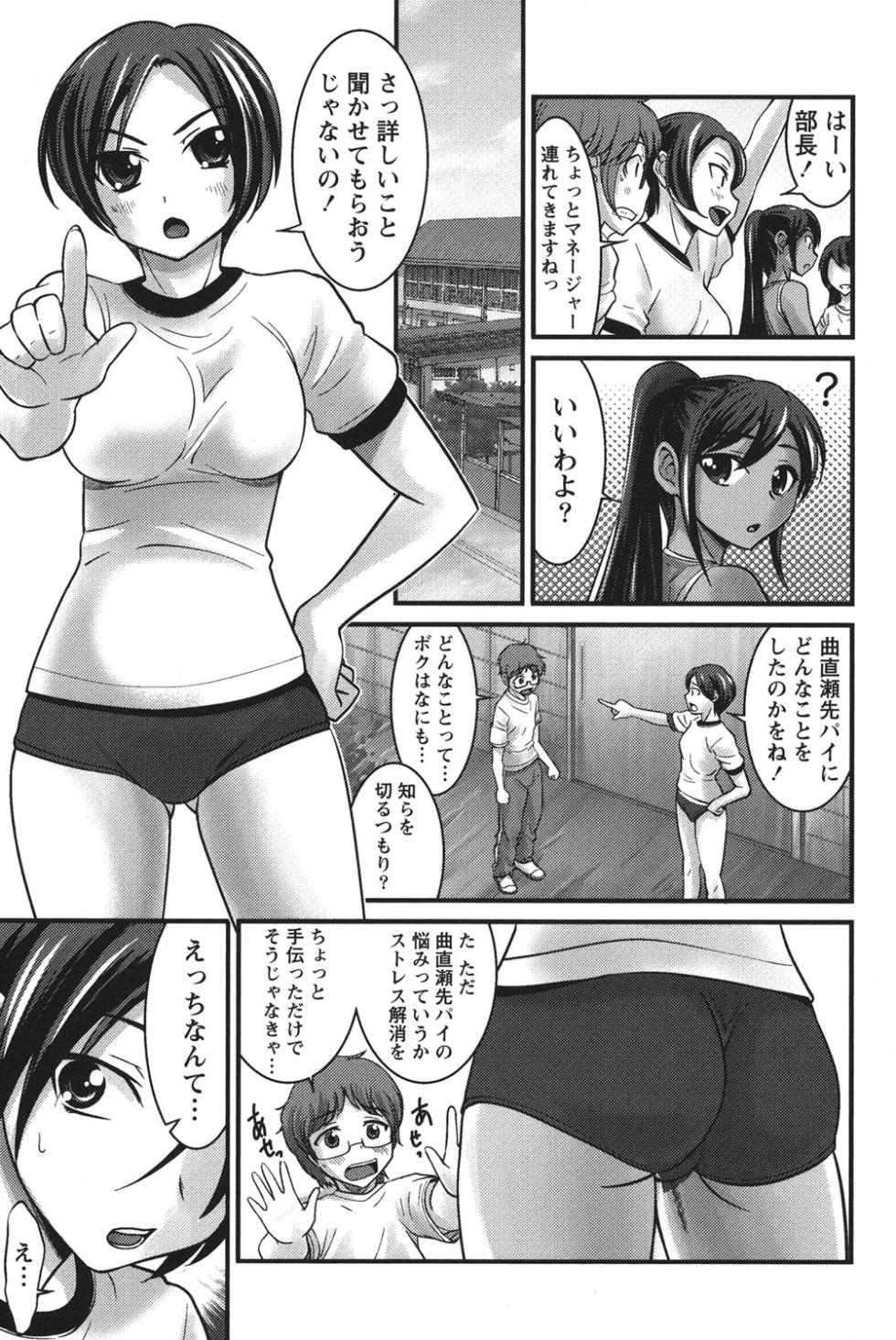 [Hanamaki Kaeru] Ubukatsu - Page 18