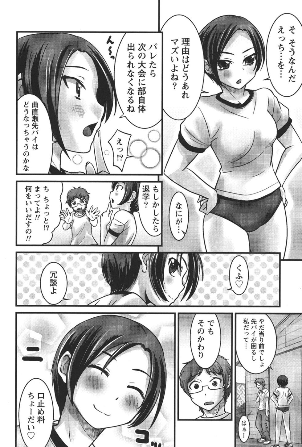 [Hanamaki Kaeru] Ubukatsu - Page 19