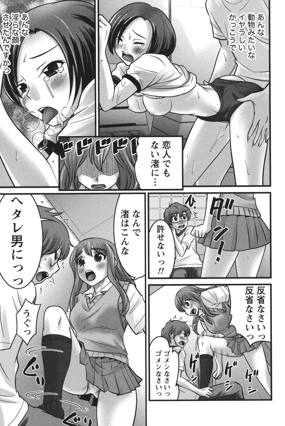 [Hanamaki Kaeru] Ubukatsu - Page 30