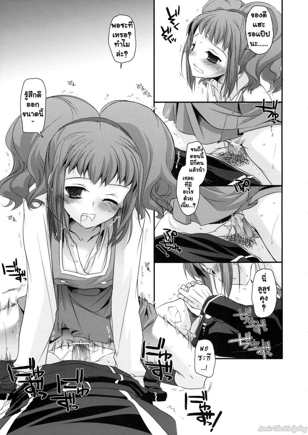 (SC41) [Digital Lover (Nakajima Yuka)] D.L. action 44 (Code Geass) [Thai ภาษาไทย] - Page 20