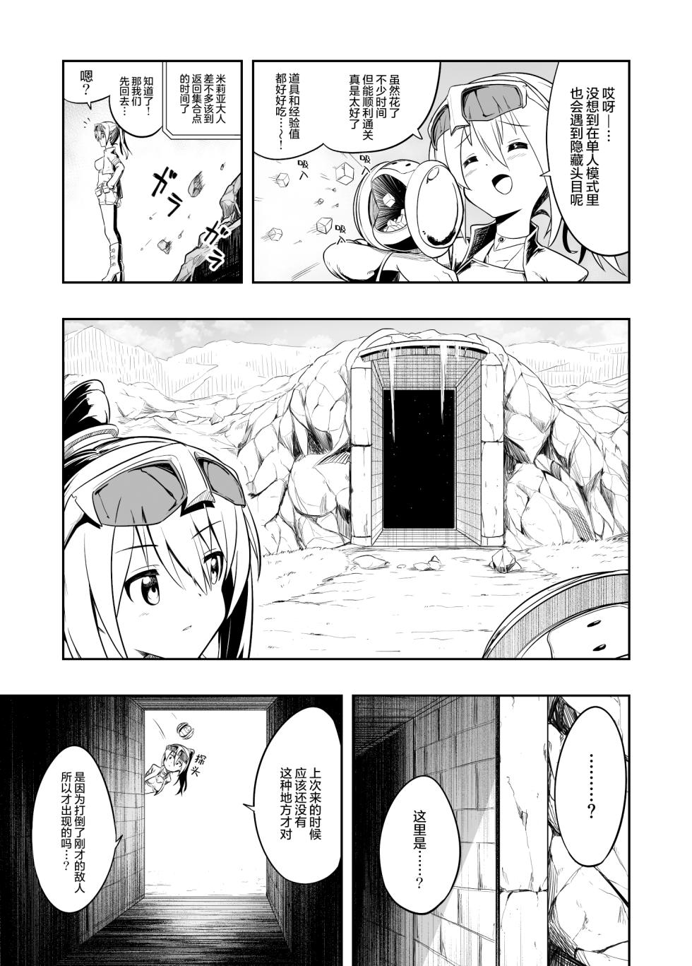 [Kou no Atelier (Shibasaki Koh)] Denshi Drug wa Tomerarenai!! [Chinese] [无毒汉化组] - Page 6