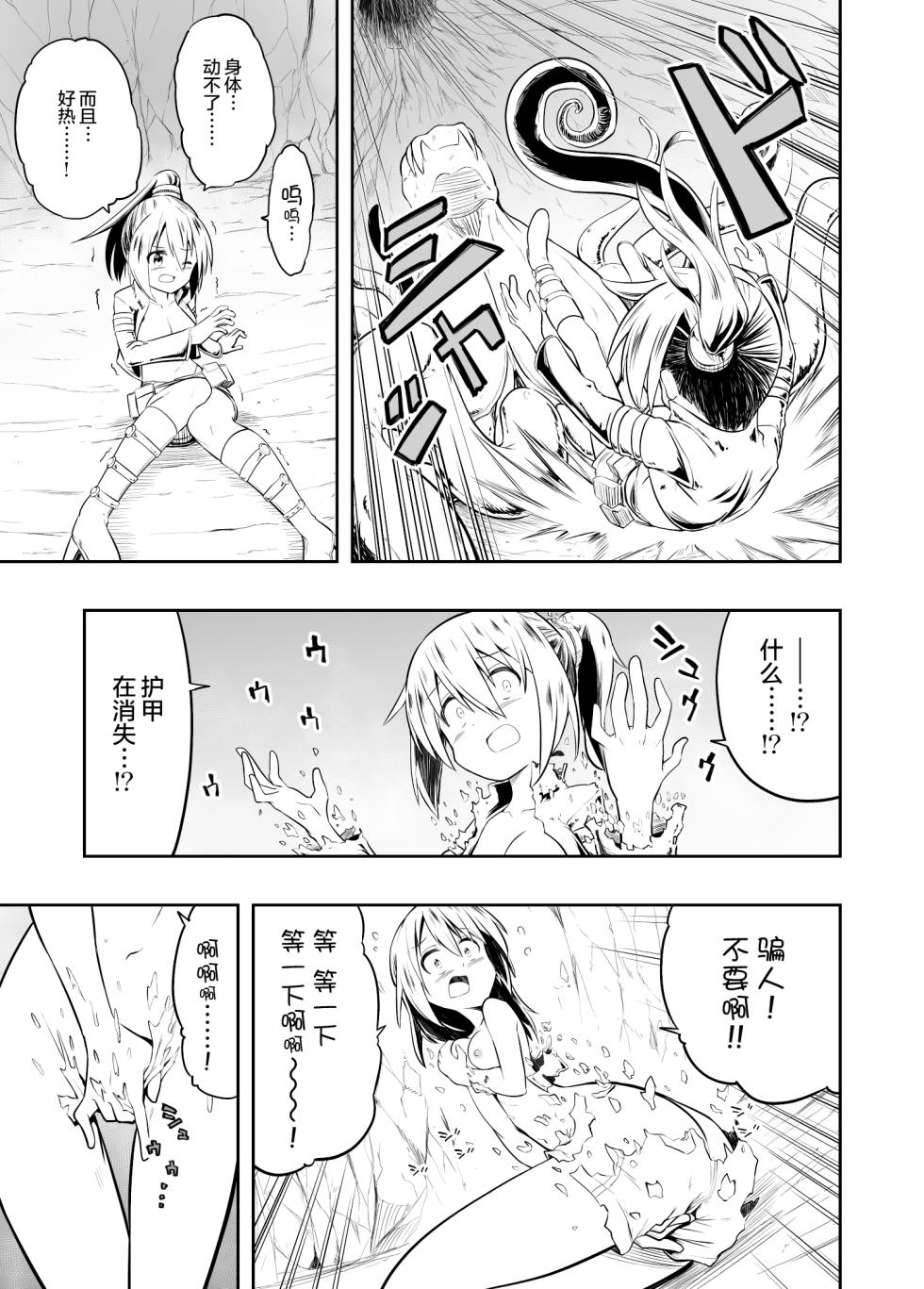 [Kou no Atelier (Shibasaki Koh)] Denshi Drug wa Tomerarenai!! [Chinese] [无毒汉化组] - Page 14