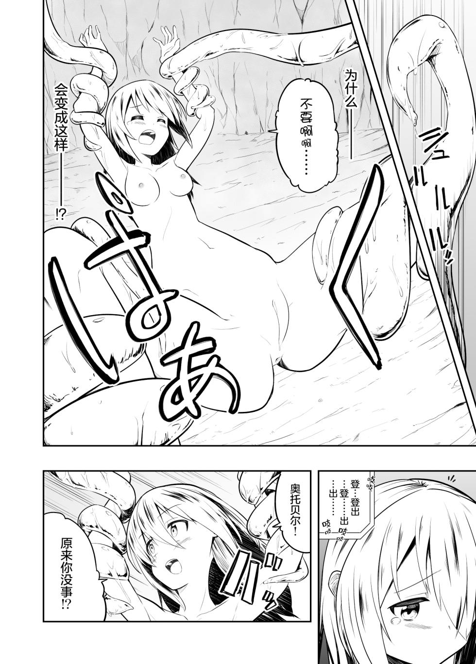 [Kou no Atelier (Shibasaki Koh)] Denshi Drug wa Tomerarenai!! [Chinese] [无毒汉化组] - Page 15
