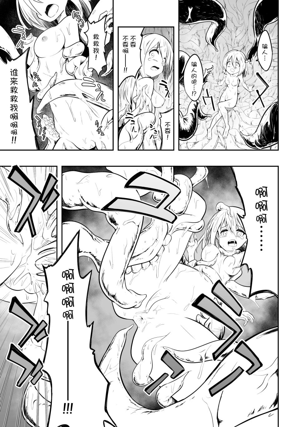 [Kou no Atelier (Shibasaki Koh)] Denshi Drug wa Tomerarenai!! [Chinese] [无毒汉化组] - Page 28
