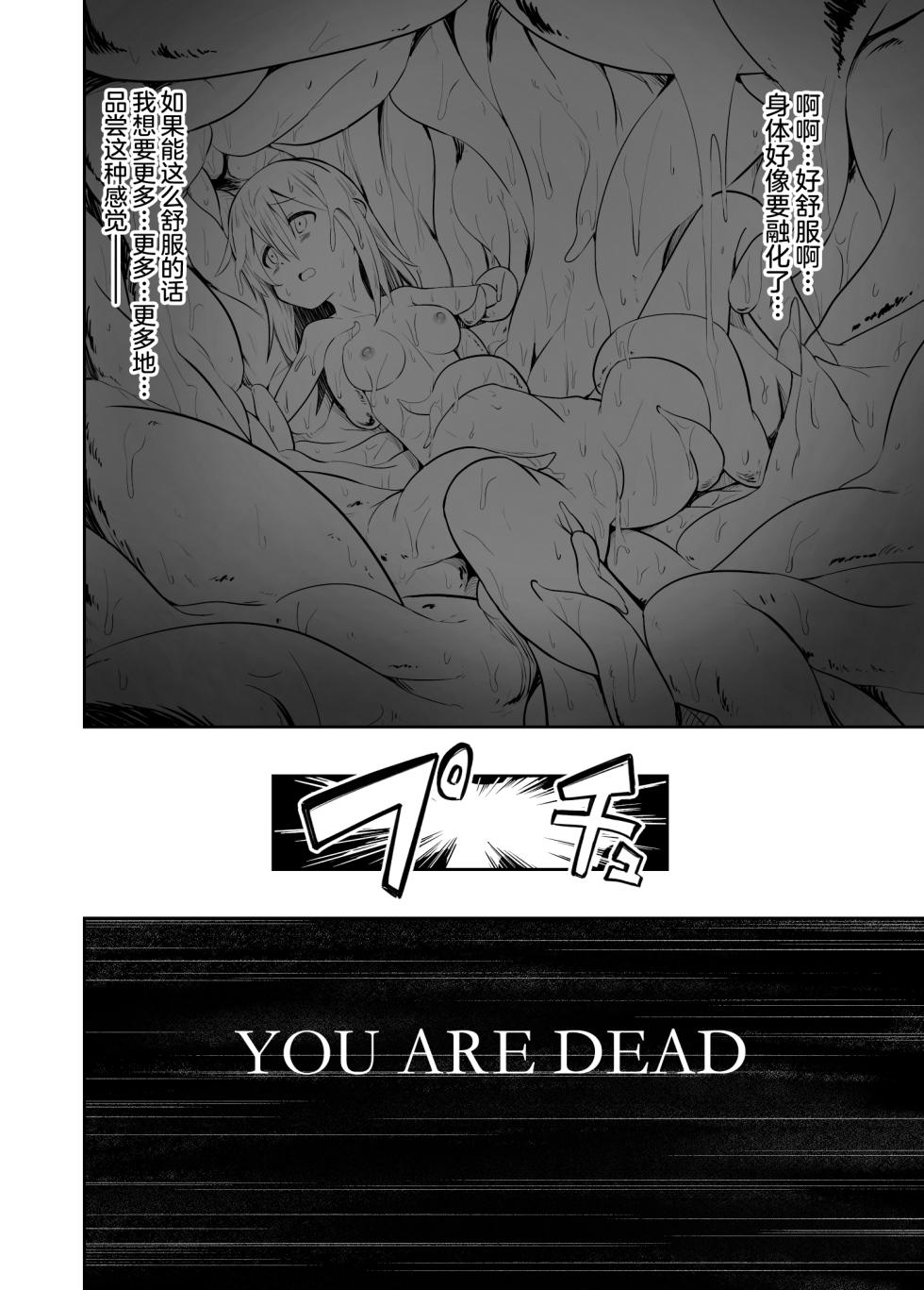 [Kou no Atelier (Shibasaki Koh)] Denshi Drug wa Tomerarenai!! [Chinese] [无毒汉化组] - Page 35