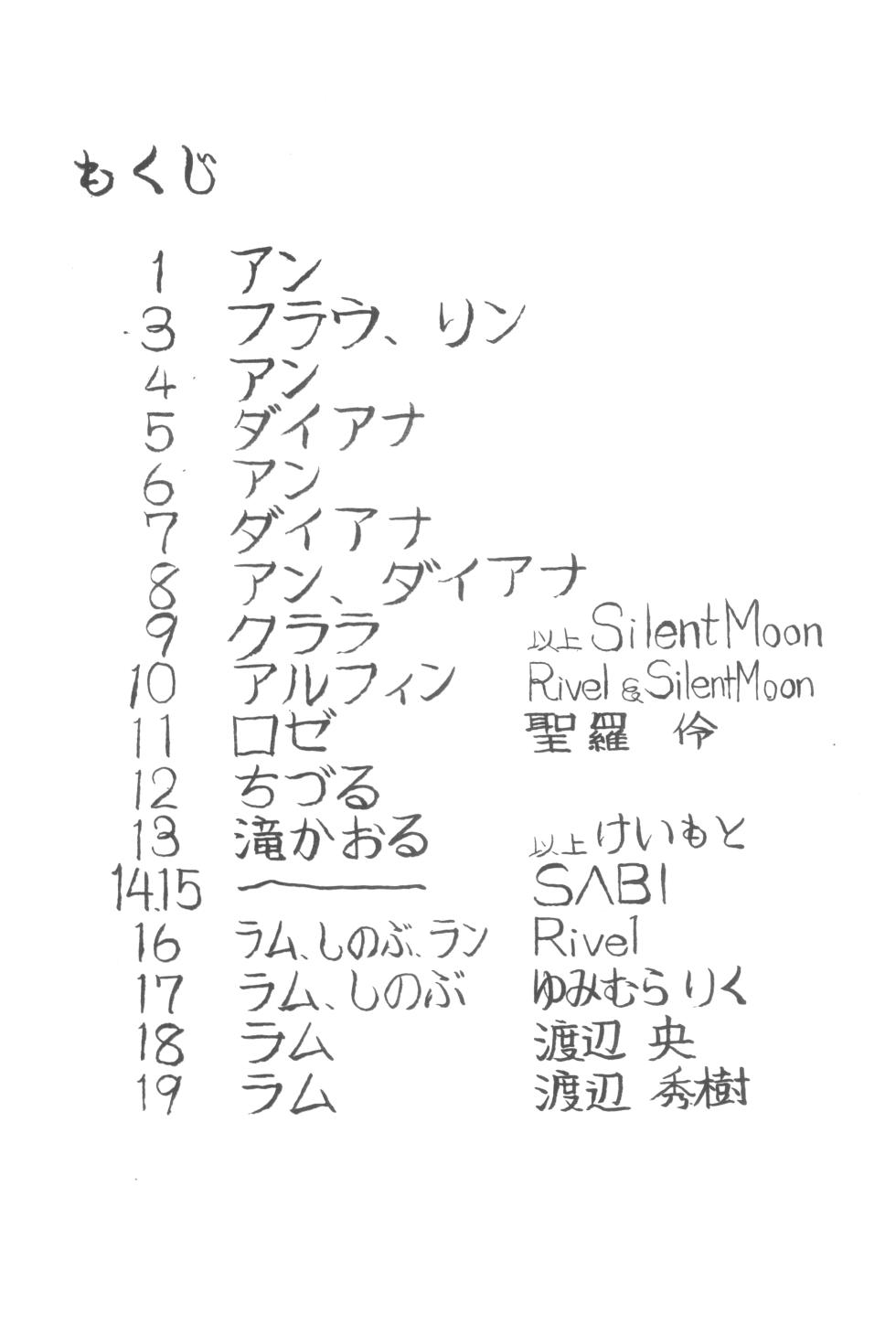 [Humbert (Various)] MOON LAND VOL.4 (Various) - Page 3